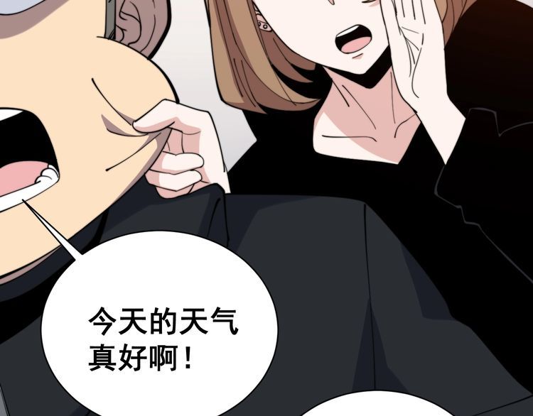 毒手巫医韩漫全集-第215话 良家妇男无删减无遮挡章节图片 