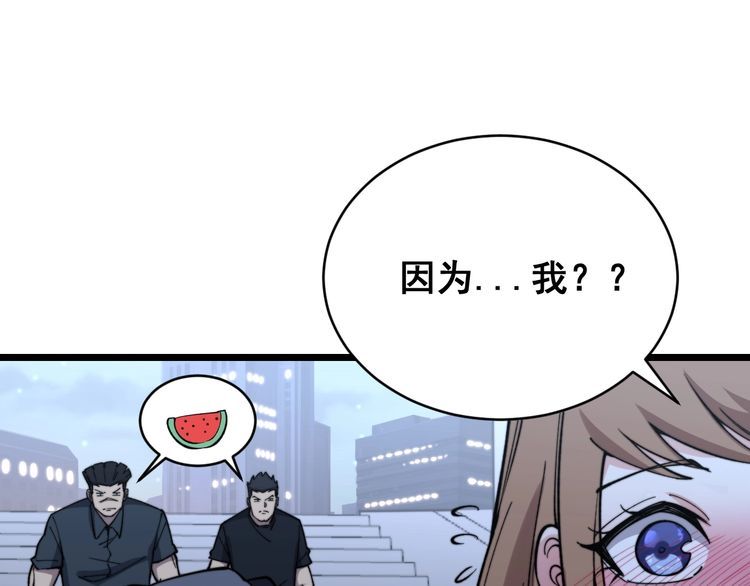 毒手巫医韩漫全集-第215话 良家妇男无删减无遮挡章节图片 