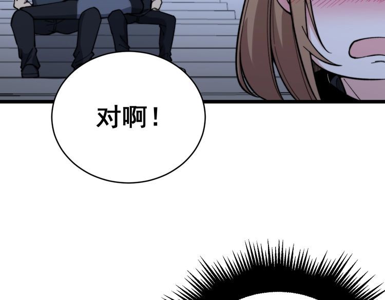 毒手巫医韩漫全集-第215话 良家妇男无删减无遮挡章节图片 