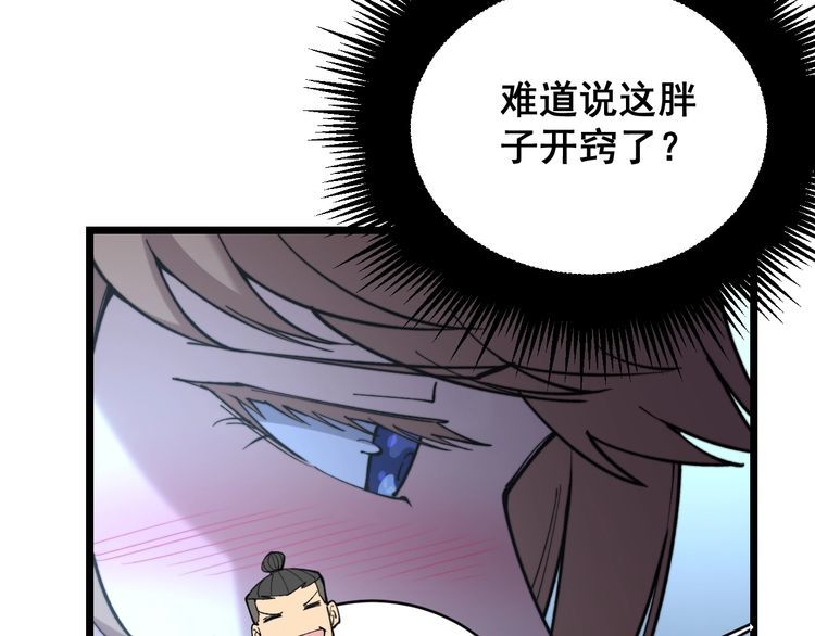 毒手巫医韩漫全集-第215话 良家妇男无删减无遮挡章节图片 