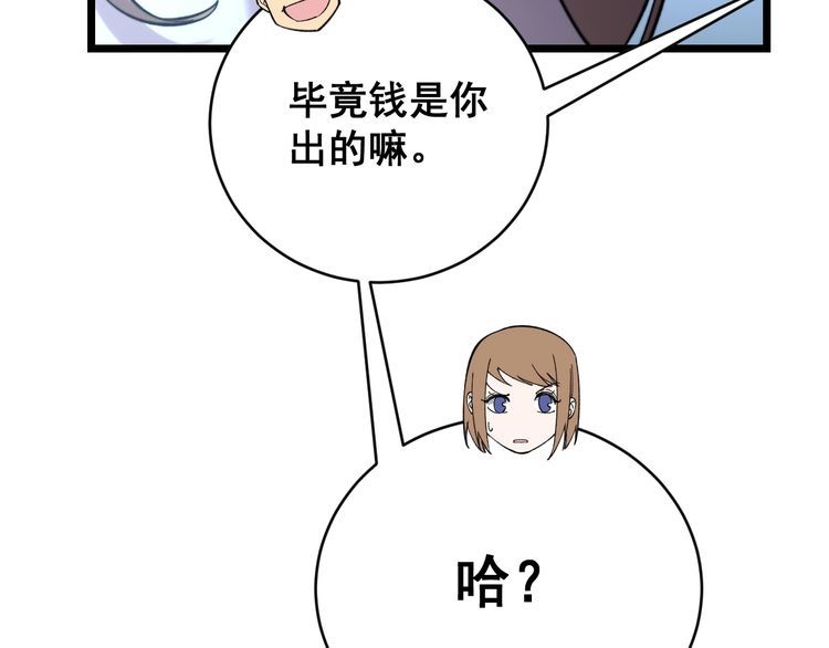 毒手巫医韩漫全集-第215话 良家妇男无删减无遮挡章节图片 