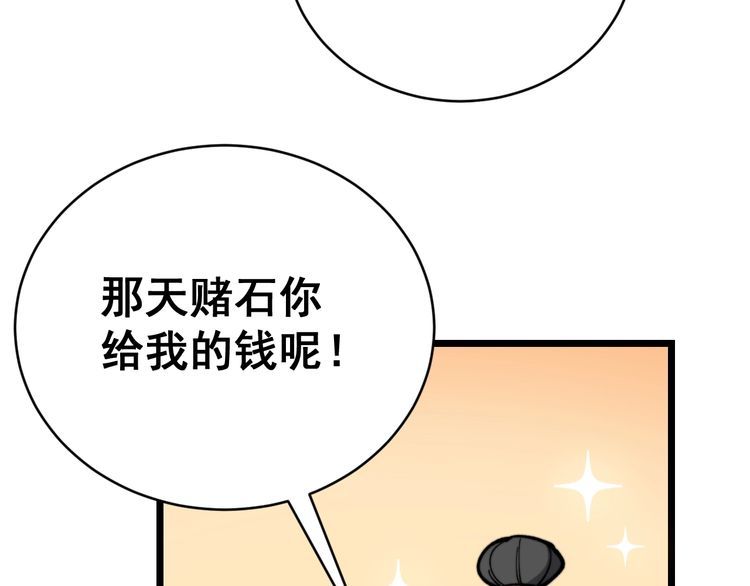 毒手巫医韩漫全集-第215话 良家妇男无删减无遮挡章节图片 