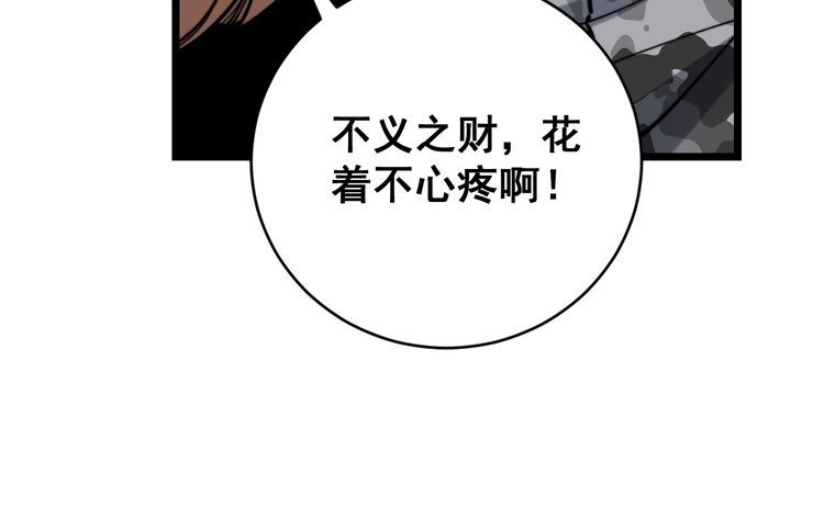 毒手巫医韩漫全集-第215话 良家妇男无删减无遮挡章节图片 