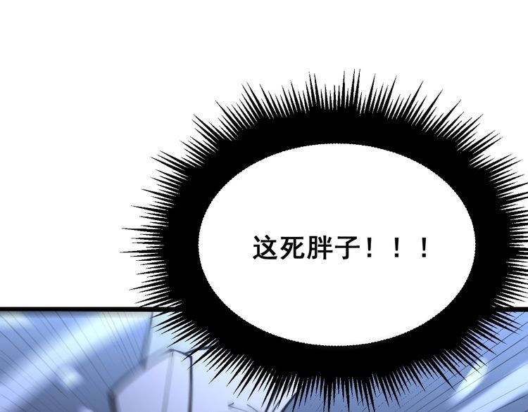 毒手巫医韩漫全集-第215话 良家妇男无删减无遮挡章节图片 