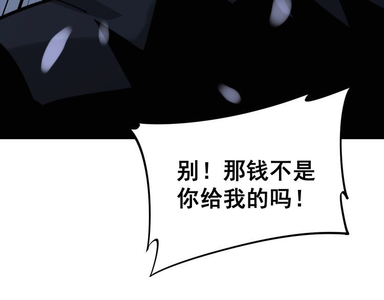 毒手巫医韩漫全集-第215话 良家妇男无删减无遮挡章节图片 