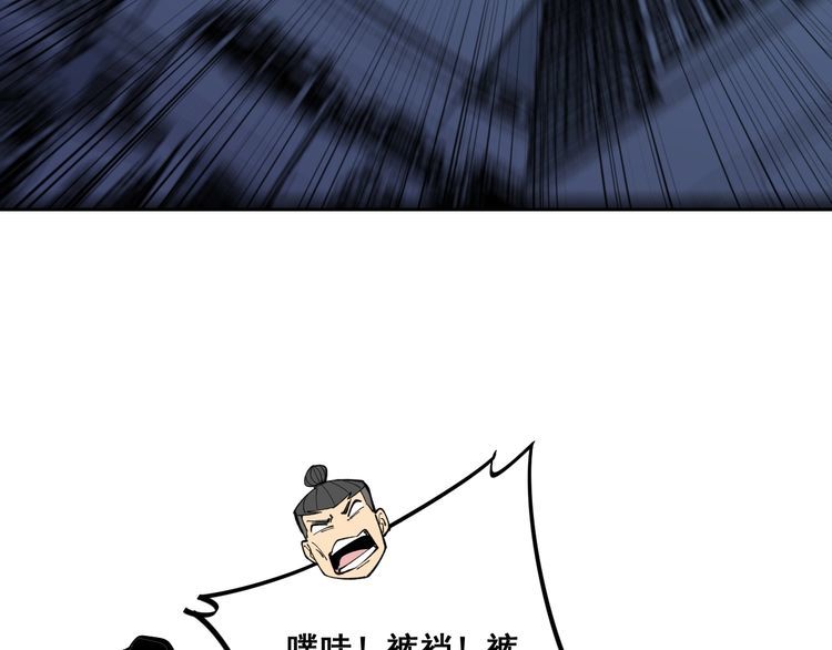 毒手巫医韩漫全集-第215话 良家妇男无删减无遮挡章节图片 