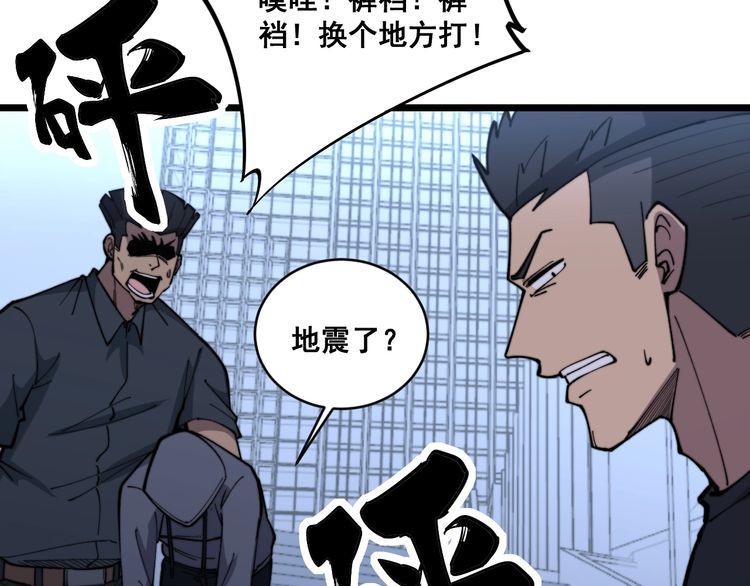 毒手巫医韩漫全集-第215话 良家妇男无删减无遮挡章节图片 