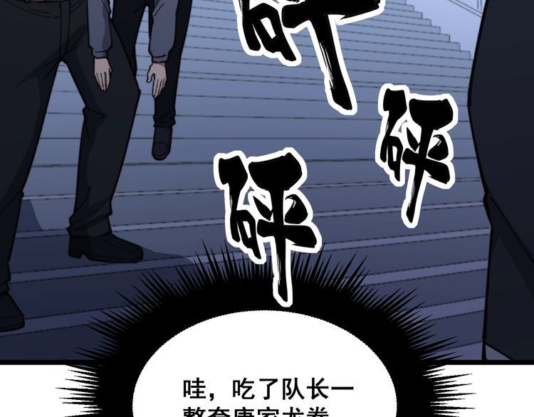 毒手巫医韩漫全集-第215话 良家妇男无删减无遮挡章节图片 