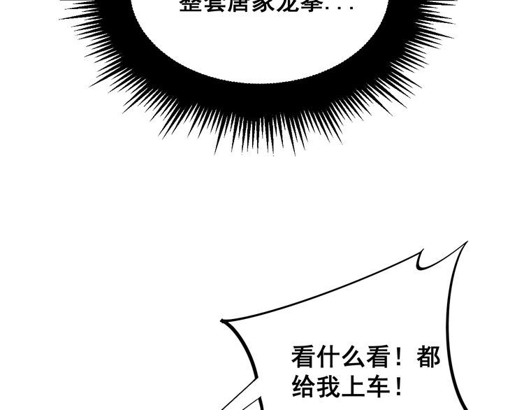 毒手巫医韩漫全集-第215话 良家妇男无删减无遮挡章节图片 