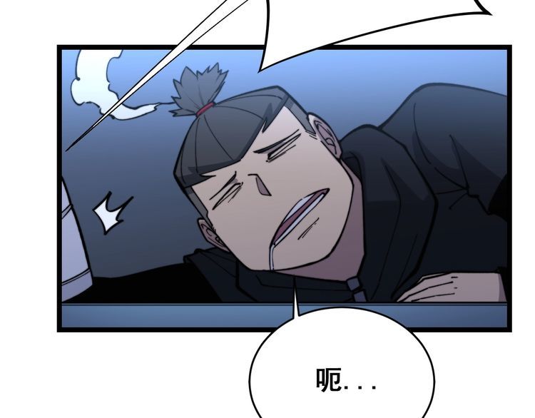 毒手巫医韩漫全集-第215话 良家妇男无删减无遮挡章节图片 