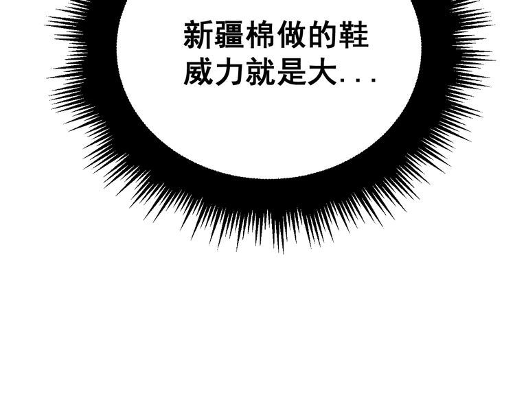 毒手巫医韩漫全集-第215话 良家妇男无删减无遮挡章节图片 
