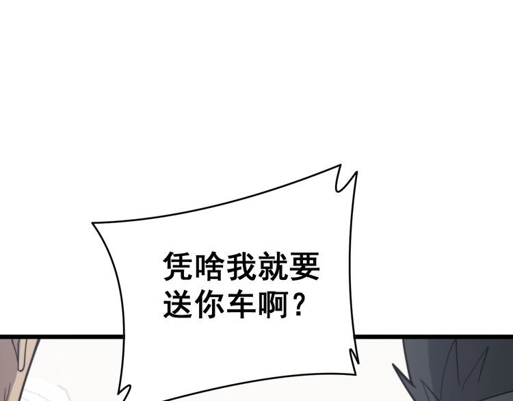 毒手巫医韩漫全集-第215话 良家妇男无删减无遮挡章节图片 