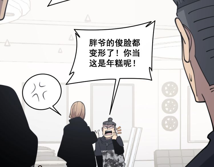 毒手巫医韩漫全集-第215话 良家妇男无删减无遮挡章节图片 