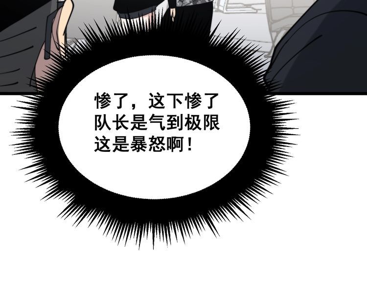 毒手巫医韩漫全集-第215话 良家妇男无删减无遮挡章节图片 