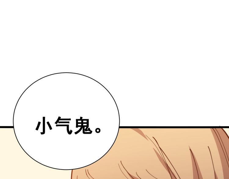 毒手巫医韩漫全集-第215话 良家妇男无删减无遮挡章节图片 