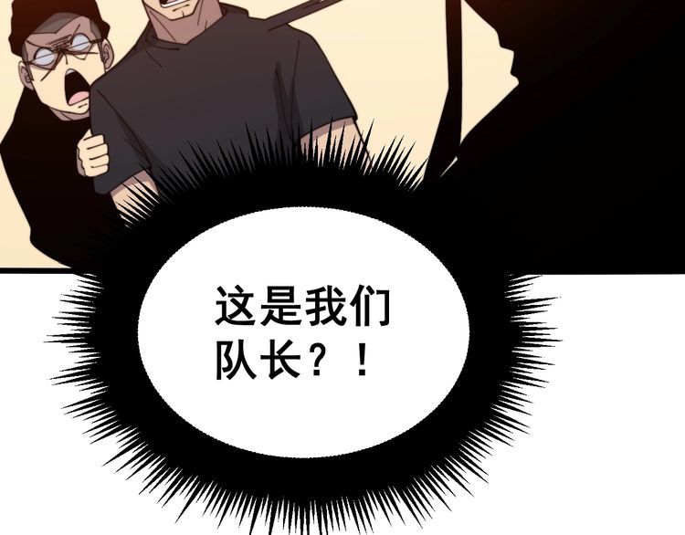 毒手巫医韩漫全集-第215话 良家妇男无删减无遮挡章节图片 