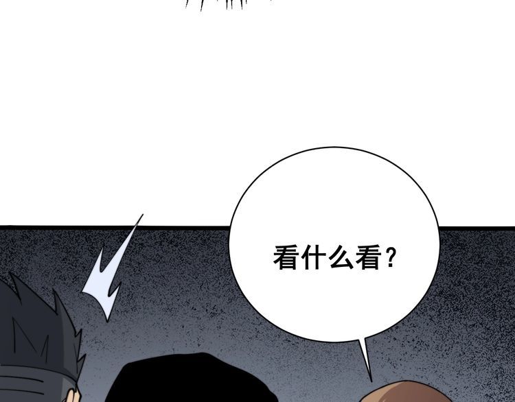 毒手巫医韩漫全集-第215话 良家妇男无删减无遮挡章节图片 