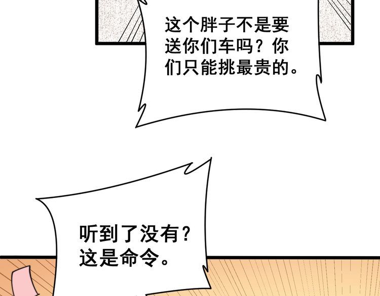 毒手巫医韩漫全集-第215话 良家妇男无删减无遮挡章节图片 
