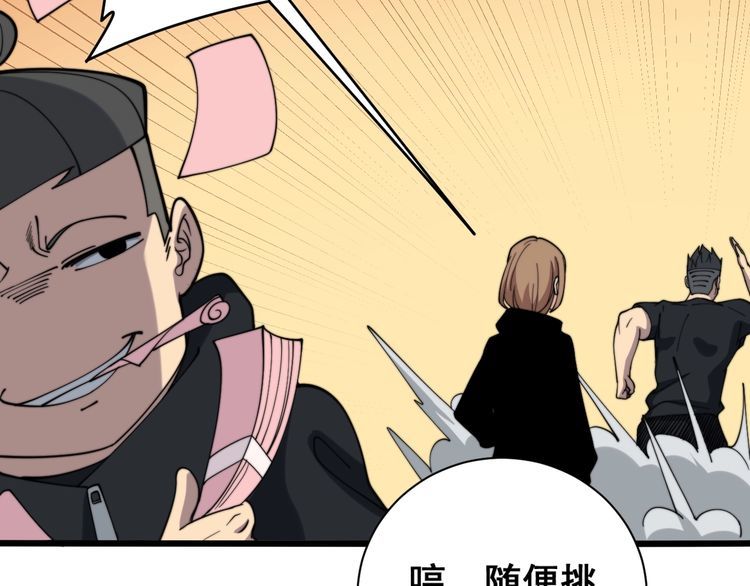 毒手巫医韩漫全集-第215话 良家妇男无删减无遮挡章节图片 