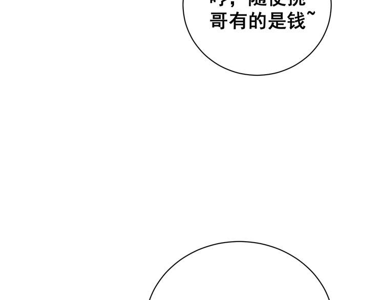 毒手巫医韩漫全集-第215话 良家妇男无删减无遮挡章节图片 