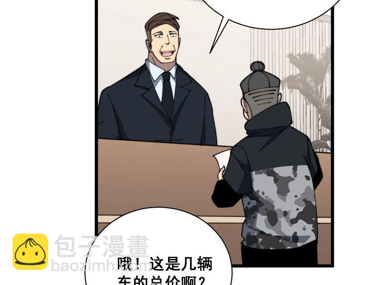 毒手巫医韩漫全集-第215话 良家妇男无删减无遮挡章节图片 