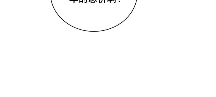 毒手巫医韩漫全集-第215话 良家妇男无删减无遮挡章节图片 