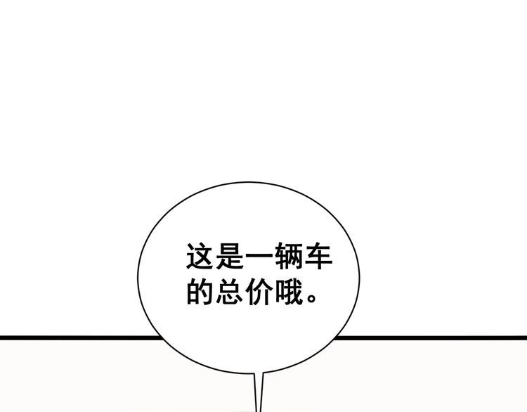 毒手巫医韩漫全集-第215话 良家妇男无删减无遮挡章节图片 