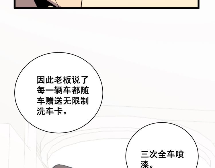 毒手巫医韩漫全集-第215话 良家妇男无删减无遮挡章节图片 