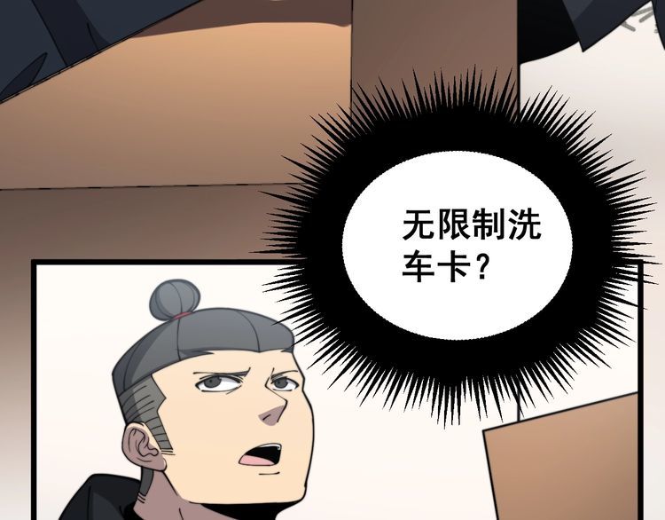 毒手巫医韩漫全集-第215话 良家妇男无删减无遮挡章节图片 