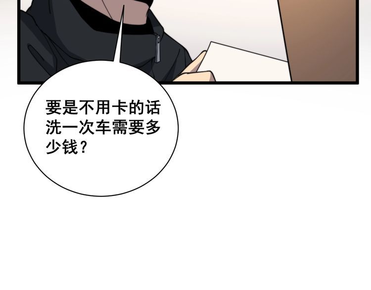 毒手巫医韩漫全集-第215话 良家妇男无删减无遮挡章节图片 