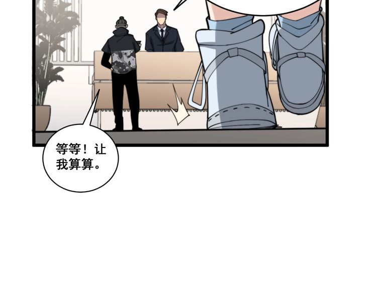 毒手巫医韩漫全集-第215话 良家妇男无删减无遮挡章节图片 