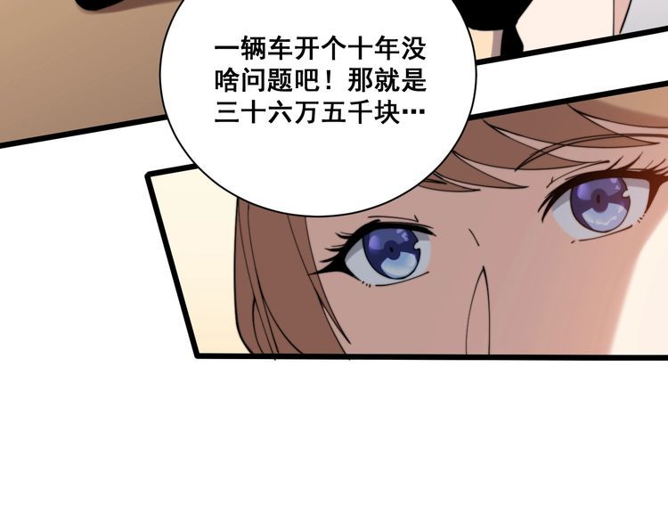 毒手巫医韩漫全集-第215话 良家妇男无删减无遮挡章节图片 