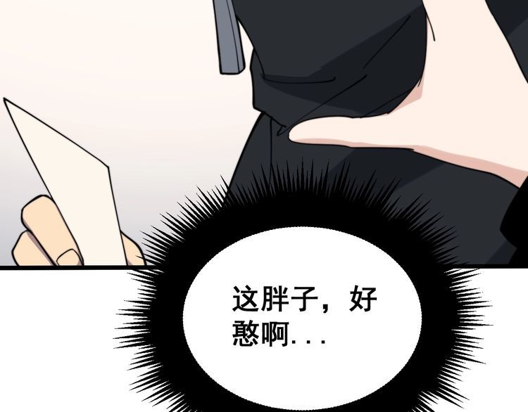 毒手巫医韩漫全集-第215话 良家妇男无删减无遮挡章节图片 