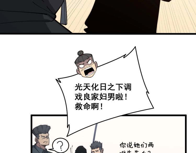 毒手巫医韩漫全集-第215话 良家妇男无删减无遮挡章节图片 
