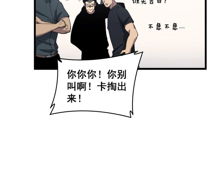 毒手巫医韩漫全集-第215话 良家妇男无删减无遮挡章节图片 