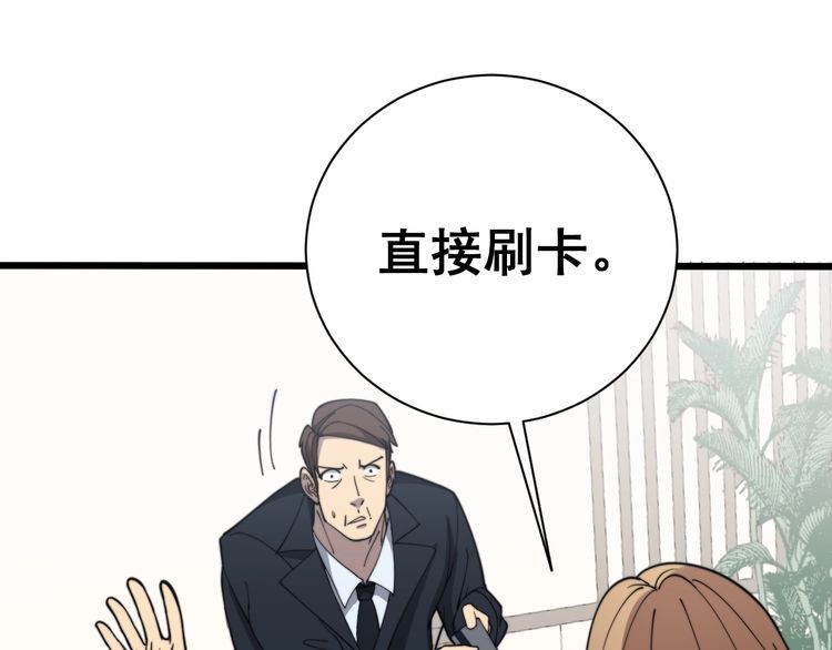 毒手巫医韩漫全集-第215话 良家妇男无删减无遮挡章节图片 