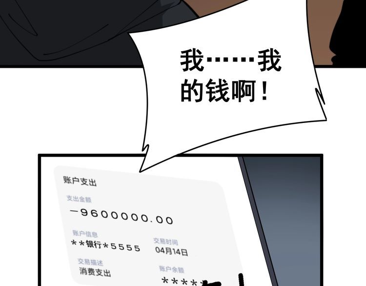 毒手巫医韩漫全集-第215话 良家妇男无删减无遮挡章节图片 