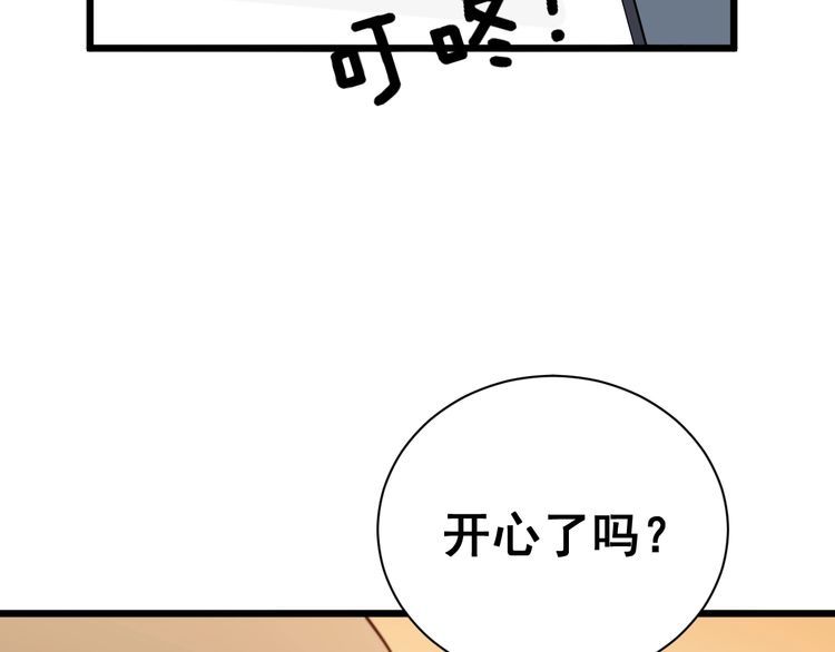 毒手巫医韩漫全集-第215话 良家妇男无删减无遮挡章节图片 