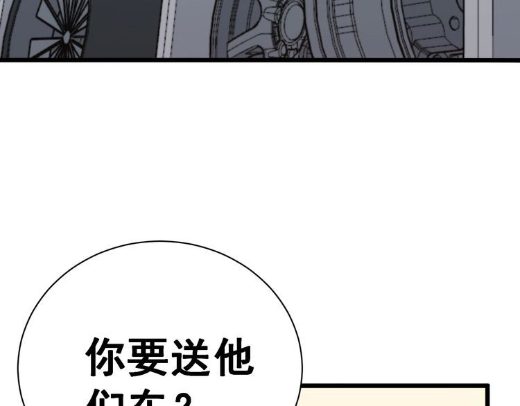 毒手巫医韩漫全集-第215话 良家妇男无删减无遮挡章节图片 