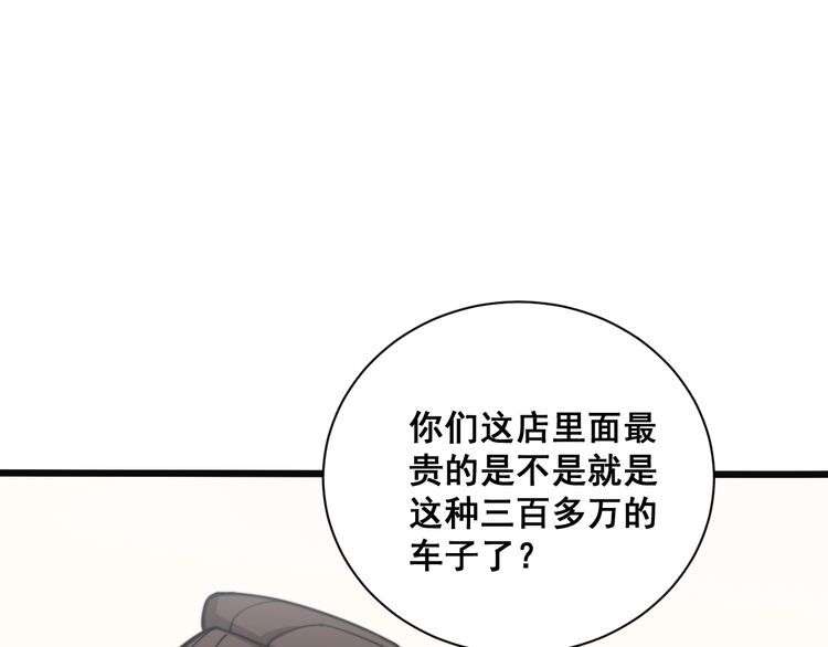 毒手巫医韩漫全集-第215话 良家妇男无删减无遮挡章节图片 