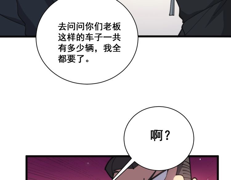 毒手巫医韩漫全集-第215话 良家妇男无删减无遮挡章节图片 