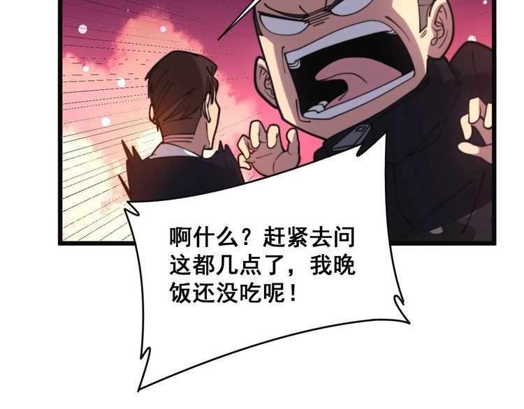 毒手巫医韩漫全集-第215话 良家妇男无删减无遮挡章节图片 