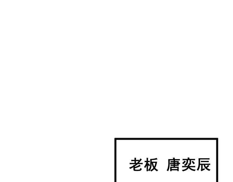 毒手巫医韩漫全集-第215话 良家妇男无删减无遮挡章节图片 