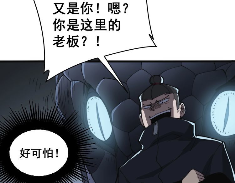 毒手巫医韩漫全集-第215话 良家妇男无删减无遮挡章节图片 