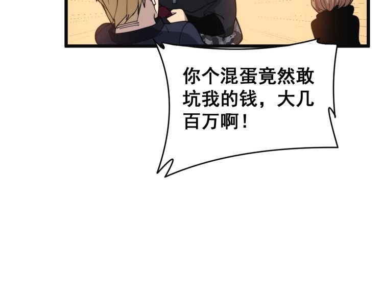 毒手巫医韩漫全集-第215话 良家妇男无删减无遮挡章节图片 