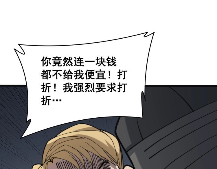 毒手巫医韩漫全集-第215话 良家妇男无删减无遮挡章节图片 
