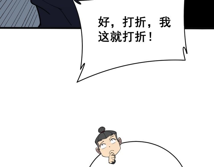 毒手巫医韩漫全集-第215话 良家妇男无删减无遮挡章节图片 