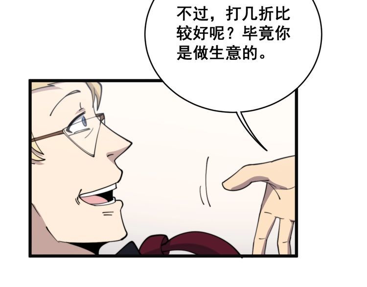 毒手巫医韩漫全集-第215话 良家妇男无删减无遮挡章节图片 
