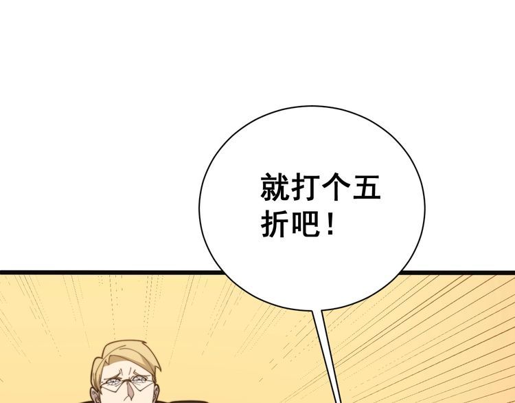 毒手巫医韩漫全集-第215话 良家妇男无删减无遮挡章节图片 