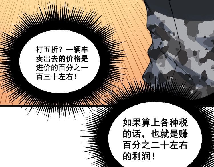 毒手巫医韩漫全集-第215话 良家妇男无删减无遮挡章节图片 